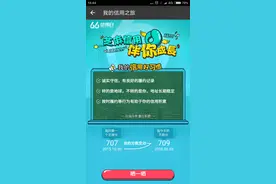 我就想知道，支付宝涨个芝麻信用分咋就这么难呢!图片