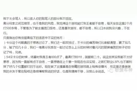 LOL高分段频频掉线另有隐情，主播爆料赌博黑幕图片