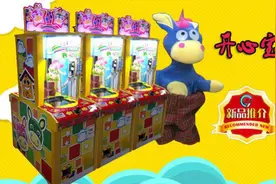 大型电玩城投币游戏机《开心宝宝》玩法视频。场地三个月内回本。