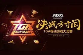 TGA战报《王者荣耀》五月月赛：eStar-DL问鼎月冠图片