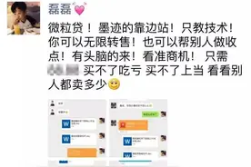 最近刷爆朋友圈的微粒贷技术的秘密。图片