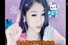 爱情主演 YY菲儿图片