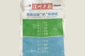 钉钉的“商务汉语扒级测试 ”广告这样侮辱微信 小马哥不高兴了图片