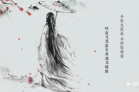 最近很火的一首古风歌曲 非常好听视频封面