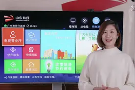 玩转机顶盒020山东有线电视营业厅功能视频封面