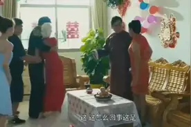 掀开新娘盖头的那一瞬间，所有人都被吓到了！视频封面