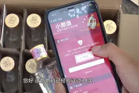 1.2万元采购小郎酒，首次开封却被扫码34次？！多家超市被骗