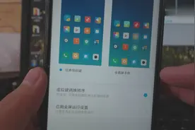小米手机全面屏的使用方法