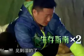 吴京不愧是特种兵，这种野外生存能力真是逆天，老婆直呼好棒！