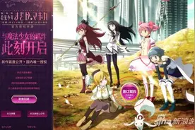 魔法少女小圆手游怎么预约 签订契约方法介绍图片