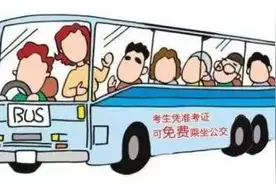 高考期间宝鸡市区交通管制及10条公交绕行方案出炉！图片