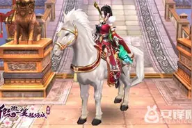 宝马配英雄《微微一笑很倾城》炫酷坐骑出场图片