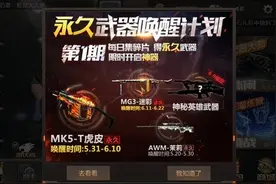 端午活动真给力 穿越火线手游端午节活动介绍图片