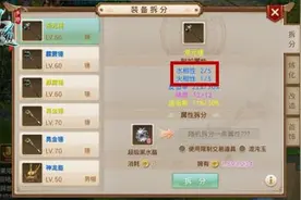 问道手游五行详细介绍 强力克是什么意思图片