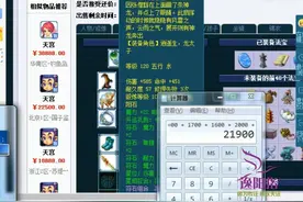 梦幻西游：老王为体验平民，上藏宝阁购买小号，看如何评估每个号