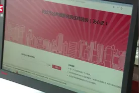 长沙公租房选房全面推行摇号制，30秒选到满意公租房视频封面
