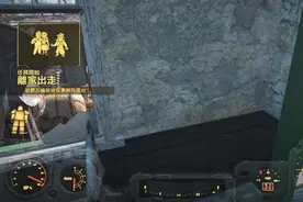 《辐射4》港湾惊魂DLC全任务通关流程图文攻略图片