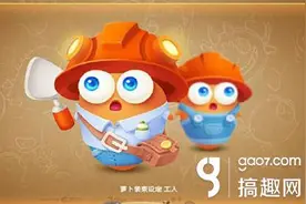 搞趣网：保卫萝卜3难点关卡有哪些 难点关卡打法汇总图片