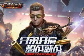 穿越火线重返战场苹果手机可以玩吗 IOS上线时间图片