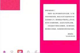 6天无热门、用户内容无法上传，美拍怎么了？图片