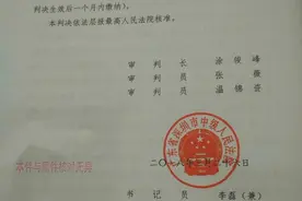 深圳“鹦鹉案”二审宣判：被告人获刑2年图片