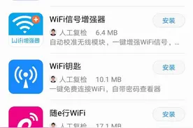 活跃度这么高的“蹭网”软件，到底存在多大的安全隐患？ 来看看专家怎么说！图片