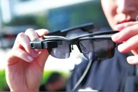 最快1秒！洛阳警方配备警务智能眼镜 轻松识别人脸图片