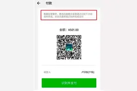 微信、支付宝静态码支付限额一天500元！不够用怎么办？图片