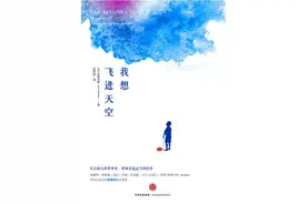 书单│走进那群“来自星星的孩子”图片