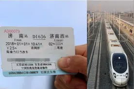 济南再添“高铁公交”，济南西到济南东站最低11.5元图片