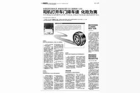 “奔驰车失控”事件后续 奔驰公司：相关系统当晚运行正常图片