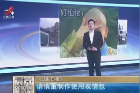 请慎重制作使用表情包