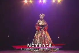 霸气亚洲天后：滨崎步13年前这嗓音没谁了！完美演绎《Moments》