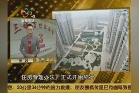 湖北保障房新规：租满5年可购买 购买5年可转让