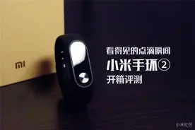 看得见的点滴瞬间——小米手环②开箱评测图片