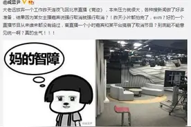 阿怡深夜发围脖求放过，王校长不虚仍正面刚图片