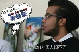 外国人去高铁取票：看到国人一刷身份证就可以羡慕不已视频封面