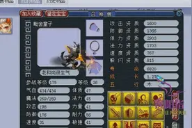 梦幻西游：藏宝阁出现100万RMB的宝宝，15技能永动机壁垒童子炸了