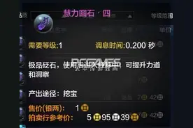 天涯明月刀心法突破稀有砭石 获取途径汇总图片