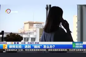 频繁收到别人给点的外卖电话 谁干的？！视频封面