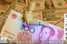 如果马云将2000亿人民币存在银行，一天有多少利息 看完我惊了视频封面