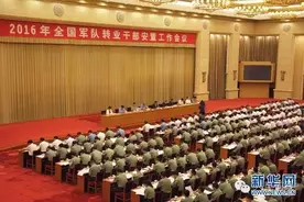 速看！习主席对军转安置工作的最新指示来了！(含军转安置政策合集)图片