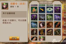 问鼎天下手游后期最强阵容 关羽是爸爸图片