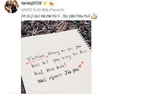 [T-ARA][分享]160607 恩静-素妍微博为高考生送上强大精神应援图片