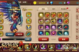 抗爆流崛起《太极熊猫2》装备搭配推荐图片