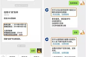 建行龙卡信用卡推微信账单 每月微信提醒账单图片