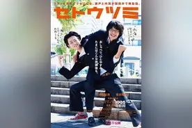 《濑户内海》完成见面会 池松壮亮:别在关西上映图片