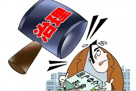 注意！房屋中介新规来了，这次中介费怎么交图片