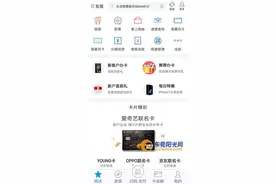 招商银行信用卡业界首推“快捷银行” 打造无卡支付新模式图片