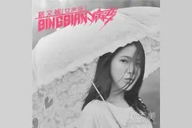 抖音有天我睡醒发现我的身边没有你是什么歌？bingbian病变是谁唱的图片